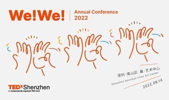 TEDxShenzhen2022年度大会 | 从“I”走向“WEWE”