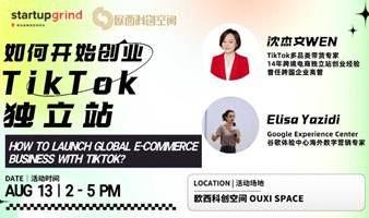 Startup with TikTok｜探索TikTok相关的创业机会｜Startup Grind广州 x 欧西科创空间