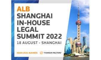 2022 ALB上海企业法律顾问峰会