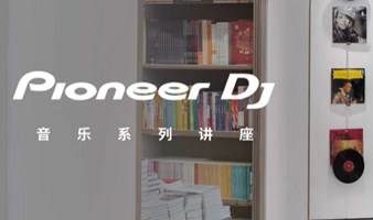 Pioneer DJ×foo‘mart|用黑胶连接上世纪