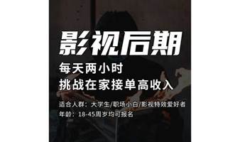 深圳红瓜子传媒学院影视后期线下培训（AE/PR/C4D/PS/CAD软件学习）
