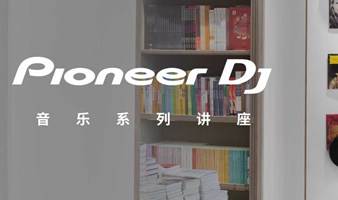 Pioneer DJ×foo‘mart|vol.3玩转声音采样