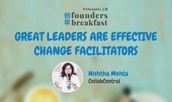 SH 上海: Great Leaders Are Effective Change Facilitators