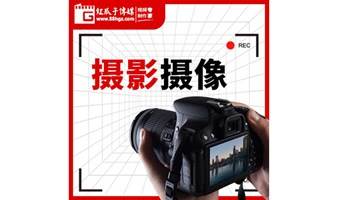 深圳红瓜子传媒学院线下手机拍摄培训/短视频拍摄试听