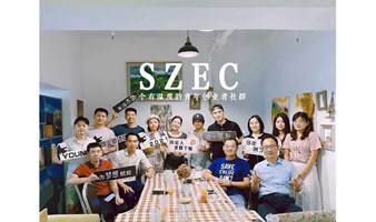 创业交流|青创会SZEC（第2期）季度资源对接会