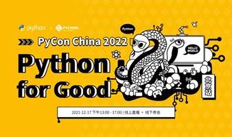 线上报名｜PyCon China 2022 北京站