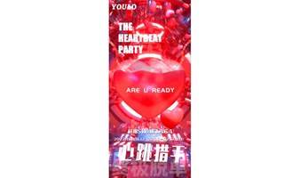 11.11/11.12 ·【杭州】YOULO夜场脱单电音派对 | 坐标SWAGLAGA ，心跳怦怦，做一个快乐夜间派对动物！