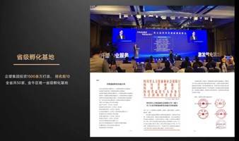 四川省省级孵化器企业融资交流、资源交流沙龙
