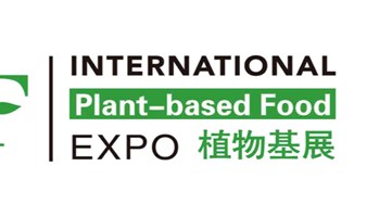 2023广州国际植物基博览会