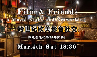 【3.4 周六】| 跨世纪欧美影音社交 A Movie Night and Networking 上海 英语角 