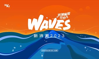 WAVES新浪潮2023