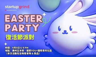 Startup Grind Guangzhou Easter Party 2023｜广州国际创业者复活节派对