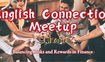 【4.8 April.8th】 English Connection Meetup  英语角