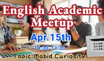 【4.15 周六】｜English Academic Meetup - 猎奇心理 ｜精品学术类英语角