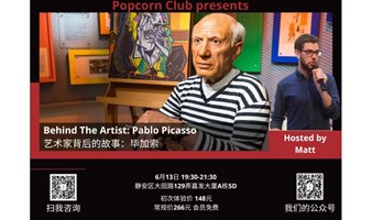 【英语讨论】Behind The Artist: Pablo Picasso 艺术家背后的故事：毕加索