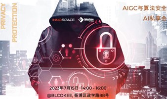 AI私享会 - AIGC与算法安全