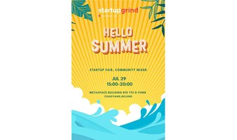 Startup Grind Beijing Summer Party 创业磨坊北京夏日派对