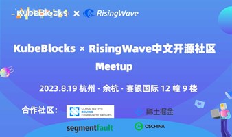 KubeBlocks × RisingWave Meetup