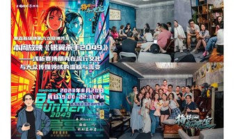 【梅林放映室】8月20日电影沙龙活动《银翼杀手2049》放映报名——浅析赛博朋克在流行文化与大众传媒领域的滥觞与流变
