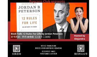 【英语讨论】Book Talk: 12 Rules For Life by Jordan Peterson 好书共读：乔丹·彼得森《人生十二法则》