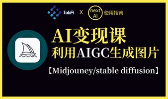 AI实操课：在中国使用Midjourney做商业头像