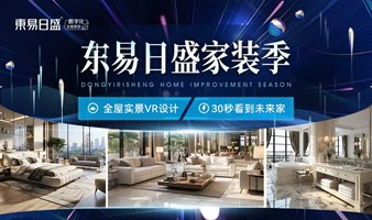 北京即将交房的业主  快来体验AI+VR科技 让你现场穿越未来家 一眼看到装修完的室内实景！