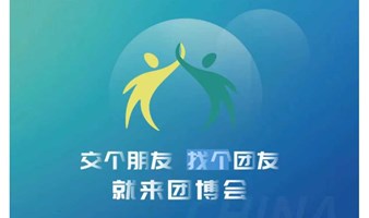 千团推品——2023团购博览会暨中国团长节12月3-4日上海举办