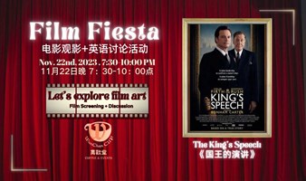 电影观影+英语讨论【Film Fiesta】《国王的演讲》The King's Speech
