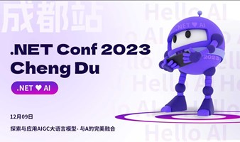 .NET Conf 2023 Chengdu  : 探索与应用AIGC大语言模型 - 与 AI的完美融合