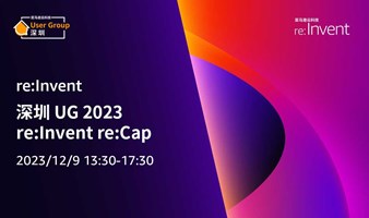 深圳 UG 2023 re:Invent re:Cap