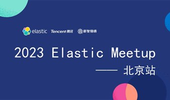 2023 Elastic Meetup 北京站-12月