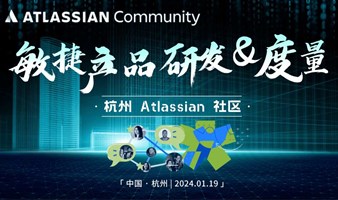 敏捷产品研发&度量 | 杭州 Atlassian 社区