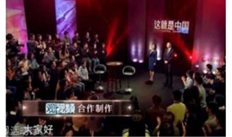 张维为《这就是中国》节目观众招募【2024年2月23日周五场】