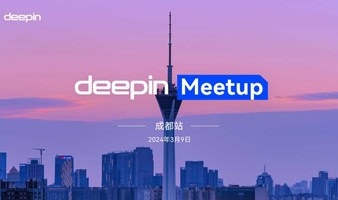 2024-3月 | deepin Meetup · 成都站