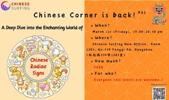 Chinese Corner is back!