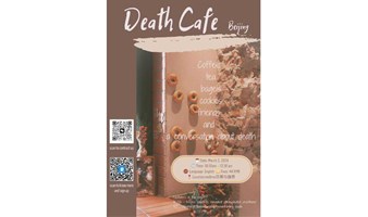 Death Cafe死亡咖啡馆: a conversation about death