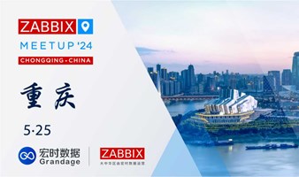 Zabbix Meetup 重庆