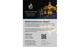 Columbia Business School Global Faculty Showcase - Shanghai