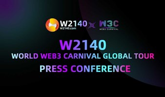W2140世界WEB3嘉年华全球行新闻发布会（北京）