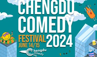 June 14-15: 2024 Chengdu Comedy Festival!