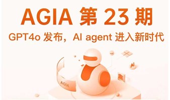 AGIA 23期-GPT4o发布，AI agent进入新时代