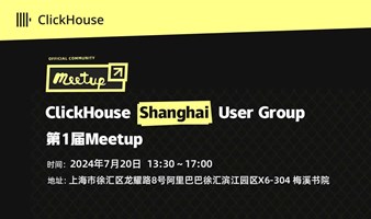 ClickHouse Shanghai User Group第1届 Meetup