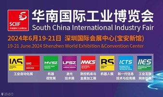 第27届华南国际机器视觉及工业应用展