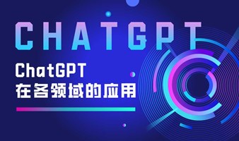 ChatGPT 实践应用 | 提效办公，业绩暴增