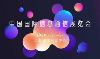 PT EXPO CHINA 2024 北京国际信息通信展