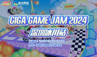 CiGA Game Jam 2024 - 深圳冰川站