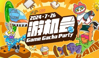 游机会 · Game Gacha Party