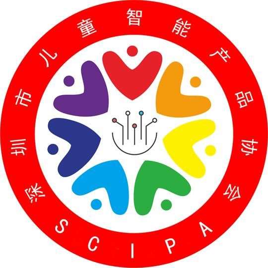 深圳市儿童智能产品协会